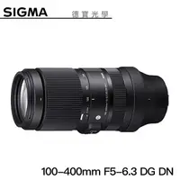 在飛比找Yahoo奇摩購物中心優惠-【分期0利率】SIGMA 100-400mm 5-6.3 D