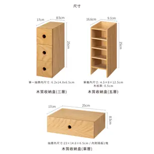 【日本霜山】桌上用木質雙層抽屜收納櫃