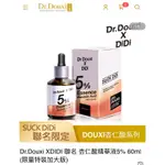 全新 朵璽 X SUCKDIDI 聯名加大版 5%杏仁酸