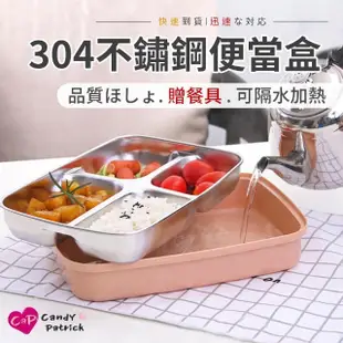 【Cap】304不鏽鋼隔水加熱便當盒/附餐具