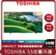 【TOSHIBA】桃苗選品—55M550LT 55吋 QLED 電視顯示器