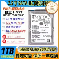 在飛比找露天拍賣優惠-hgst/ hts721010a9e630 1tb筆電720