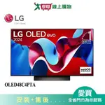 LG樂金48型OLED EVO 4K AI 語音物聯網智慧顯示器OLED48C4PTA_含配送+安裝【愛買】