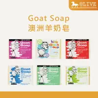 在飛比找樂天市場購物網優惠-Goat Soap 澳洲羊奶皂 羊乳皂 溫和滋潤 100g 