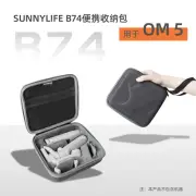 Phone Gimbal Protection Box Bag For OM 5 B74 Portable Storage Handbag ***