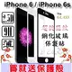 殺!!【送空壓殼】Iphone 6/6s I6plus i7 i7Plus全滿版2.5D超薄9H鋼化螢幕玻璃保護貼超抗指紋 疏油疏水 防爆 高硬度 Apple