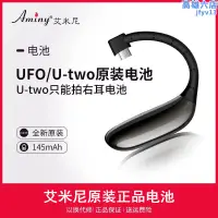 在飛比找露天拍賣優惠-aminy/艾米尼 ufo耳機 耳掛式僅配ufo使用配件