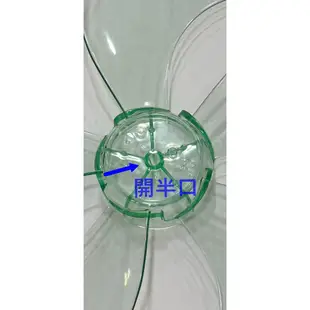 【耗材】限國際牌原廠電風扇F-L14BMS-專用扇葉(平口開半口)