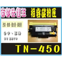 在飛比找蝦皮購物優惠-TN450 / TN-450 7290/7460DN/786