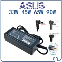 在飛比找蝦皮購物優惠-❤ Asus 華碩 筆電充電器 變壓器 19v 2.37a 