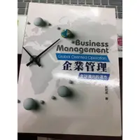 在飛比找蝦皮購物優惠-企業管理  全球導向的運作 鄭紹成 著