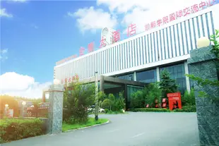 邯鄲金龍大酒店Kinglong Hotel