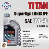 在飛比找蝦皮購物優惠-●現貨●《博飛舍》FUCHS 福斯 TITAN SUPERS