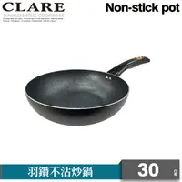 在飛比找Yahoo奇摩購物中心優惠-CLARE 羽鑽不沾炒鍋30cm(無蓋)