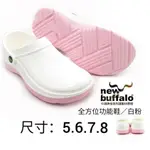 【SHOES】NEW BUFFALO 牛頭牌土豆星球系列 安全三代土豆包鞋 紳士有型土豆皮鞋雨天良伴 極度輕巧全方位功能