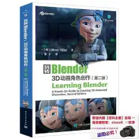 在飛比找Yahoo!奇摩拍賣優惠-書 書籍 玩轉Blender3D動畫角色創作入門到精通3ds