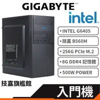 在飛比找蝦皮商城優惠-Gigabyte 技嘉 10代 G6405 CPU 入門機 