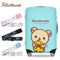 在飛比找momo購物網優惠-【Rilakkuma 拉拉熊】幸福時光 行李箱套/防塵套/行