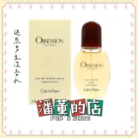 在飛比找蝦皮購物優惠-［潘董的店］Calvin Klein CK Obsessio