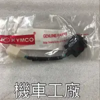 在飛比找蝦皮購物優惠-機車工廠 雷霆125 雷霆150 雷霆 線組 方向燈 燈泡座