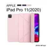 IPAD PRO 11 2020 硅膠軟殼Y折平板皮套 平板保護套 (PA216)【預購】