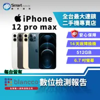 在飛比找創宇通訊優惠-【福利品】Apple iPhone 12 Pro Max 5