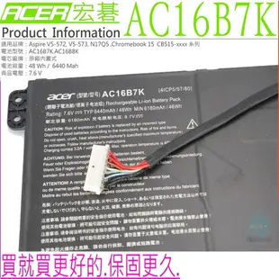 ACER AC16B7K AC16B8K 原裝電池 宏碁 Chromebook 15 CB515-1H CB515-1HT CP511-1HN Aspire V5-572 V5-573 N17Q5 KT.00407.005