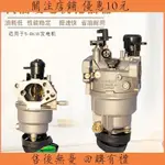 【爆款#優惠】汽油發電機配件5KW/8-6.5KW千瓦 化油器 188F 190 192F機組化油器*DEMON小鋪