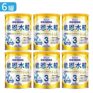 Nestle 雀巢 能恩 HA3 水解奶粉 【樂兒屋】