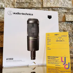 鐵三角Audio-Technica AT2050 電容式 麥克風 電容麥 可切換 多指向性 錄音 直播 公司貨 1年保固