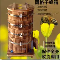 在飛比找樂天市場購物網優惠-中蜂箱土養蜂箱圓格子蜂箱加厚全實心實木圓桶蜂箱圓蜂箱誘蜂圓箱