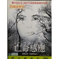 在飛比找蝦皮購物優惠-二手DVD電影正版亡命感應珊卓布拉克主演