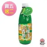在飛比找遠傳friDay購物優惠-買五送二 [生活]新優植台灣香檬原汁100%-300ml 共
