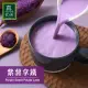 任選-【歐可茶葉】控糖系列 真奶茶-紫薯拿鐵 8包/盒
