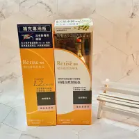 在飛比找蝦皮購物優惠-Rerise 瑞絲髮色復黑菁華乳 柔順型自然黑155g 蓬鬆