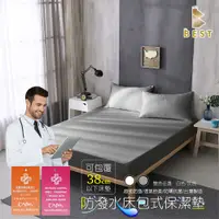 在飛比找PChome24h購物優惠-【BEST 貝思特】3M防潑水技術床包保潔墊枕套組 A111