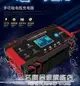 樂天精選~汽車電瓶充電器12v24v摩托車蓄電池充電器智慧大功率修復型充電機-青木鋪子