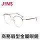 JINS 商務眉型金屬眼鏡(AUMF19A098)棕色