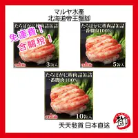 在飛比找蝦皮購物優惠-北海道帝王蟹 大腿蟹腳肉 100g/罐