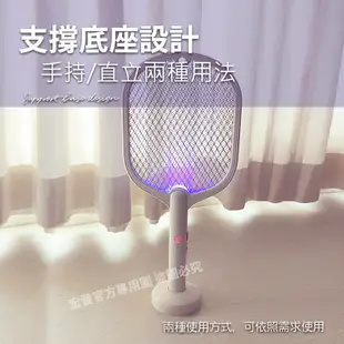 宏晉 HongJin LE-01 可充電的兩用電蚊拍 滅蚊燈+電蚊拍兩用設計 USB充電 送立架