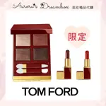 《A’SD預購🇺🇸正品》TOM FORD 玫瑰紅霞 眼影盤 唇膏 JASMIN ROUGE EYESHADOW