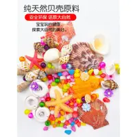 在飛比找ETMall東森購物網優惠-兒童貝殼畫幼兒園手工diy制作材料包立體粘貼畫圓盤益智創意親