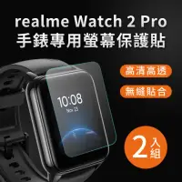 在飛比找momo購物網優惠-【TIMO】realme Watch 2 Pro 專用 高清