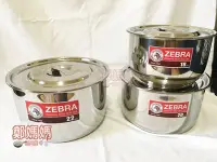 在飛比找Yahoo!奇摩拍賣優惠-♥鄭媽媽♥ZEBRA【斑馬牌不鏽鋼調理鍋三件組18+20+2