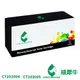 綠犀牛 Fuji Xerox CT203094 CT203095 環保 碳粉匣 適用 3205d 3505d 4405d