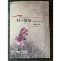 在飛比找蝦皮購物優惠-推理小舖（二手書）一日一修練 重新找回你的感覺 許添盛醫師主