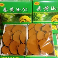 在飛比找蝦皮購物優惠-北朝鮮。桑黃野生500g 野生靈芝 桑黃 禮盒