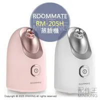 在飛比找樂天市場購物網優惠-日本代購 空運 ROOMMATE RM-205H 蒸臉機 蒸