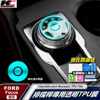 在飛比找蝦皮商城優惠-福特 ford focus MK4 ST LINE TPU 