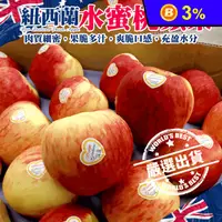 在飛比找生活市集優惠-【果之蔬】紐西蘭水蜜桃蘋果禮盒200g